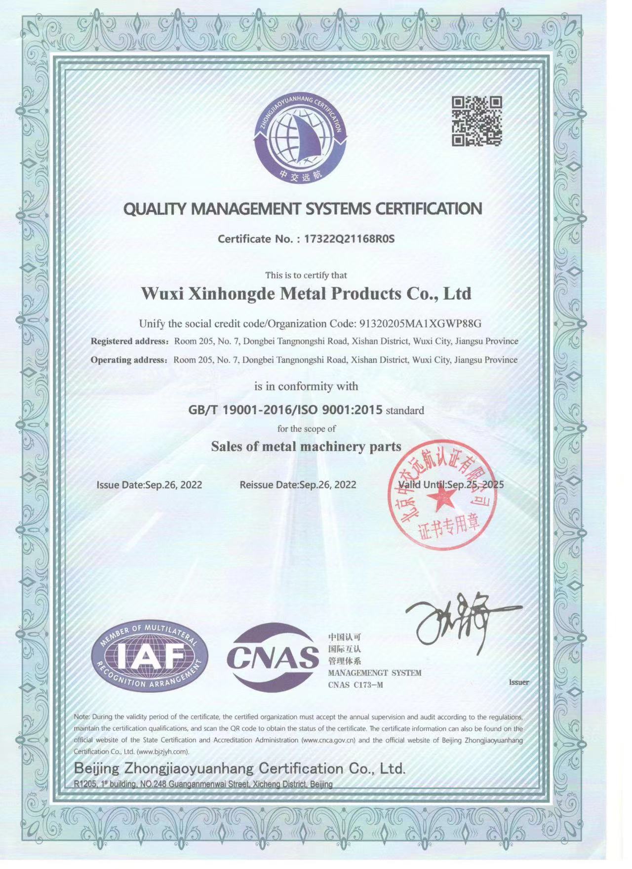 ISO9001